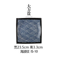 美浓烧（Mino Yaki） 美浓烧海波纹小米饭碗日本进口拉面碗陶瓷碟子餐具套装 方盘(单个)23.5CM*3.3CM