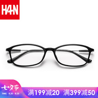 汉（HAN）新款防蓝光眼镜框 男女护目镜电脑游戏防辐射眼镜架 4814 百搭亮黑 眼镜架