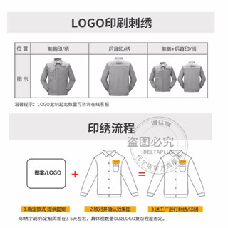 代尔塔旗舰店 马克2系列防寒服防风衣工作服/工装裤 (需分别下单)  多工具袋设计劳保服 夹克 405108 M