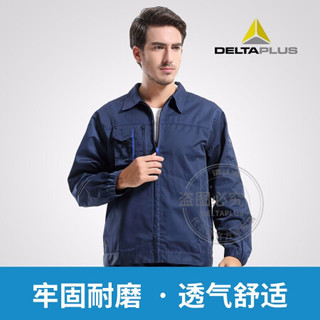 代尔塔旗舰店 马克2系列防寒服防风衣工作服/工装裤 (需分别下单)  多工具袋设计劳保服 夹克 405108 M