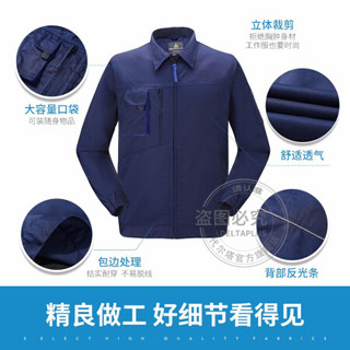 代尔塔旗舰店 马克2系列防寒服防风衣工作服/工装裤 (需分别下单)  多工具袋设计劳保服 夹克 405108 M