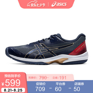 ASICS亚瑟士2020春夏新款速度型网球鞋男运动鞋 COURT SPEED FF 蓝色 44.5