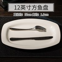 纯白骨瓷碗 大碗 汤碗奥碗陶瓷骨瓷餐具套装碗碟面碗自由搭配 12英寸方鱼盘