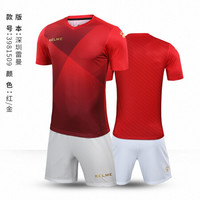 KELME卡尔美 官方足球服套装男女组队比赛定制球衣学生训练服3901583 3981509红金 S