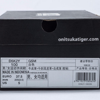 Onitsuka Tiger鬼塚虎运动休闲鞋男女款GSM D5K2Y-100 D5K2Y-100白色 37.5