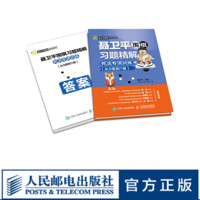 聂卫平围棋习题精解 死活专项训练 从5级到1级 660道习题及习题答案 从基础到进阶 围棋教程书儿