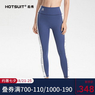 HOTSUIT后秀 塑形系列 运动裤女 2020秋季新款高腰提臀舞蹈瑜伽裤高弹运动紧身裤 海军蓝/银白色 XS