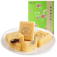 台湾进口维格饼家绿豆糕包装礼盒冰绿豆饼传统休闲美食包邮
