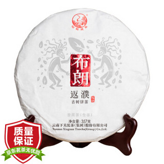 下关沱茶 普洱茶茶叶 七子饼生茶 布朗返濮 古树 泡饼 357g/饼 中华老字号 *2件