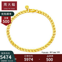 周大福 简约大气 足金黄金手链(工费:30 8计价) EOF137 足金 16.25cm 约10.58g