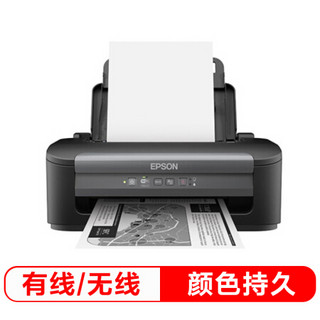 爱普生（EPSON）WF-M1030 A4 电子发票黑白桌面打印机 有线网络小型办公商用墨仓式打印机 中邮