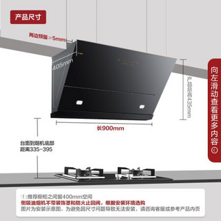 方太（FOTILE）JCD2+TH26B+CJ03 抽油烟机家用  燃气灶 5.0KW大火力 洗碗机  侧吸烟灶洗厨房三件套