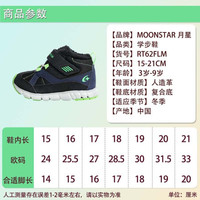 Moonstar月星 秋冬季儿童棉鞋男童小女孩加绒加厚冬鞋保暖运动鞋 黑色 内长16cm