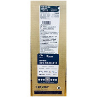 爱普生（EPSON）C13T637880 粗面黑色墨盒 Matte Black 700ml 适用Epson Pro7908/9908/7910/9910