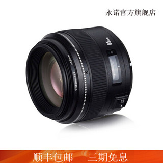 永诺YN85mm F1.8中远摄标准定焦镜头全画幅自动对焦大光圈 尼康口