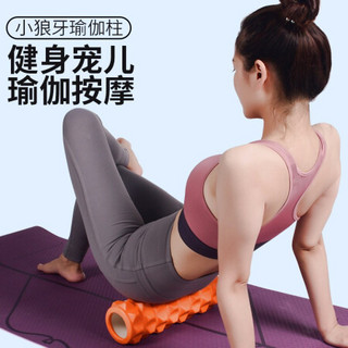 艾美仕（AiMeiShi） 艾美仕泡沫轴肌肉放松滚轴瘦腿瑜伽柱健身放松狼牙按摩棒 【33cm浮点款】冰蓝