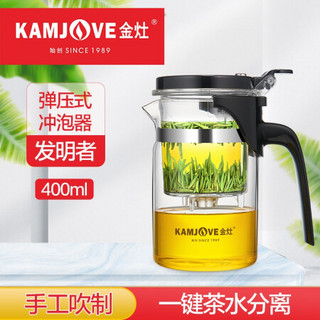 金灶（KAMJOVE） 玻璃茶壶 茶水分离飘逸杯泡茶壶 可过滤花茶壶茶道杯耐热玻璃茶具泡茶杯泡茶器 K-200/400毫升