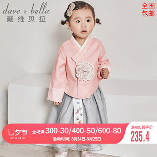 戴维贝拉童装汉服女童古装儿童中国风套装裙davebella幼儿秋装2020新款小女孩唐装 粉色 80cm（建议身高73-80cm）