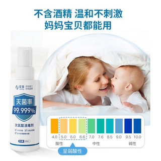 佳佰消毒喷雾 家用母婴消毒液60ml*3 次氯酸杀菌消毒水免洗抑菌 空气体表衣物非酒精消毒剂