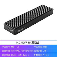 ORICO 奥睿科 M.2 NVMe/NGFF移动硬盘盒 转USB3.1雷速固态SSD外置盒子 条纹/