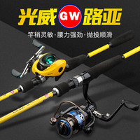 GW光威 路亚竿套装水滴轮马口钓鱼竿直柄枪柄翘嘴远投海竿装备旗舰杆 光威CA枪柄2.4米+光威水滴轮(右手)+配件