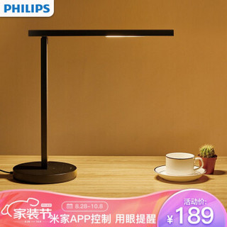 京东PLUS会员：飞利浦（PHILIPS）LED智能台灯智奕 减蓝光怡目护眼双光源 无级调光