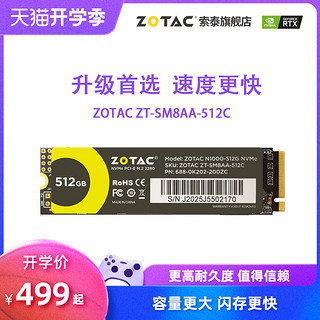 ZOTAC ZT-SM8AA-512C固态硬盘