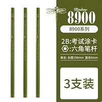 Tombow 蜻蜓 8900-2B 六角木杆铅笔 3支装