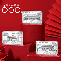 2020年紫禁城建成600年纪念币故宫纪念币15克方形银币3枚