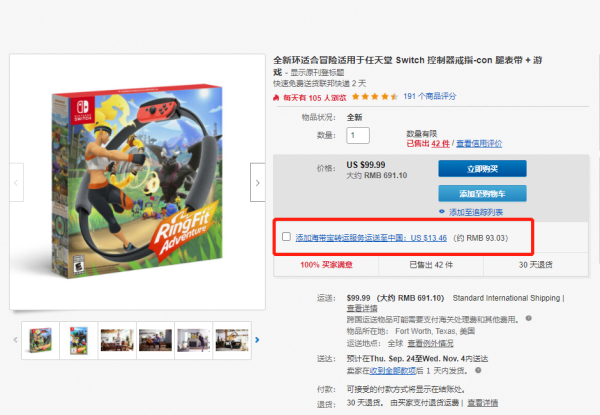 海淘活动：eBay商城 eBay官方集成转运服务回归