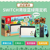 Nintendo 任天堂 NS续航版游戏主机 港版  蓝绿限定版（不含游戏）