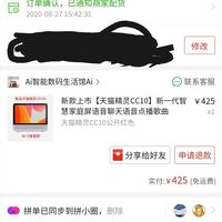 订单截图缩略图