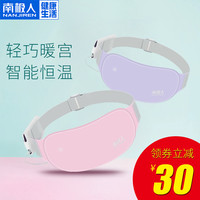 南极人暖宫带姨妈神器女生痛经肚子疼暖宫护腰发热保暖护肚腰带