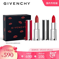 纪梵希(Givenchy)小羊皮口红礼盒套装（小羊皮306#3.4g+红丝绒口红N37#3.4g）精美礼盒装