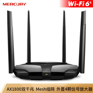 水星（MERCURY）X188G WiFi6 AX1800全千兆无线路由器Turbo版 Mesh分布式 5G双频高速网络 家用智能 游戏路由