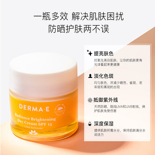 Derma E/德玛依匀净焕彩亮白日霜 SPF15 抗氧化美白保湿防晒修复