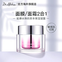 新 韩国Dr.Althea艾西儿葡聚糖睡眠面霜修复补水滋润熬夜修50ml