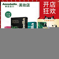 泰国安娜贝拉海藻黑金红球藻面膜天然保湿补水淡斑紧致收缩女正品