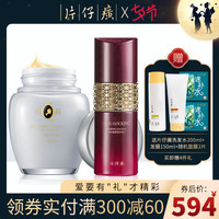 片仔癀珍珠膏补水保湿淡斑淡纹烟酰胺紧致精华液旗舰店官网正品