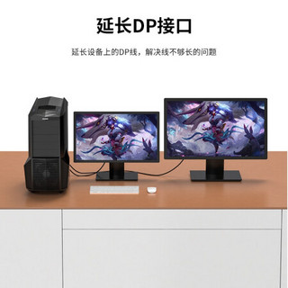 Biaze 毕亚兹 DP延长线公对母接口 DP1.4版 displayport延长线1.2高清转接线显示器连接线 0.5米 HX42