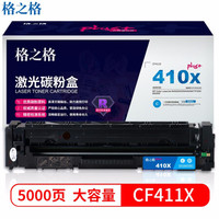 格之格 1821硒鼓高品质 适用于联想CS1831 CS1831W硒鼓 CS1821 CS1821W墨盒 CM7110W CM7120W打印机青色
