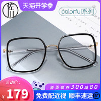 佐川近视眼镜框女ins风大脸显瘦韩国进口方框素颜黑框眼镜架男潮