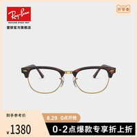 RayBan雷朋2020新品派对达人光学半框气质舒适近视镜框0RX3916V