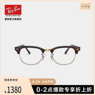 RayBan雷朋2020新品派对达人光学半框气质舒适近视镜框0RX3916V