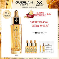 百亿补贴：GUERLAIN 娇兰 帝皇蜂姿黄金复原蜜 50ml