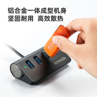 Anker USB3.0分线器 高速4口HUB扩展坞集线器 电脑笔记本台式机一拖四多接口转换器延长线 铝合金 可固定