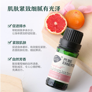  AFU/阿芙 收缩毛孔 葡萄柚精油