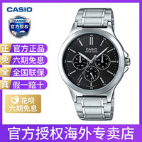 casio卡西欧手表官网正品表男时尚三眼小金防水石英女MTP-V300