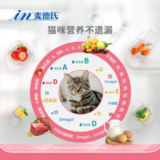 麦德氏 IN-KAT猫用牛磺酸营养膏120g