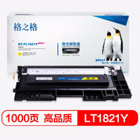 格之格 1821硒鼓高品质 适用于联想CS1831 CS1831W硒鼓 CS1821 CS1821W墨盒 CM7110W CM7120W打印机黄色